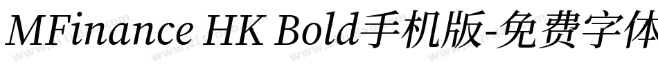 MFinance HK Bold手机版字体转换